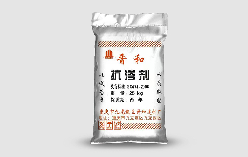抗滲劑：構筑建筑防水的隱形屏障